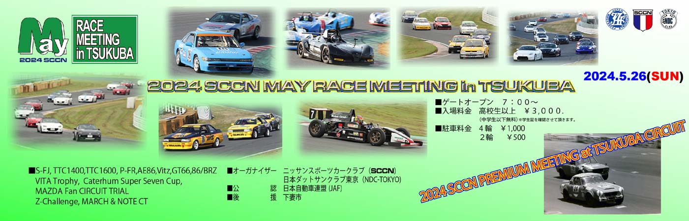 2024 SCCN MAY RACE MEETING <br>in TSUKUBA